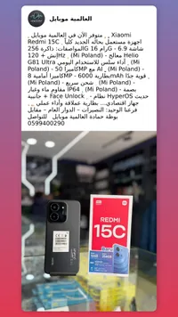 شاومي ريدمي 15 سي - Xiaomi Redmi 15C