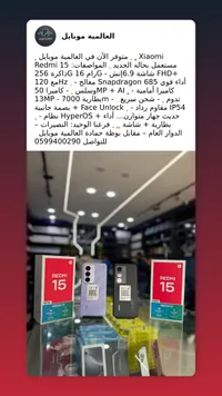 شاومي ريدمي 15