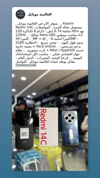 شاومي ريدمي 14 سي - Xiaomi Redmi 14C