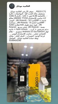 POCO C71