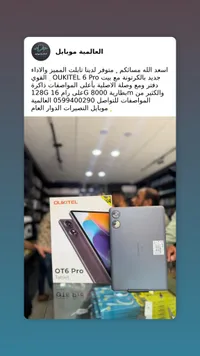 OUKITEL OT6 Pro Tablet