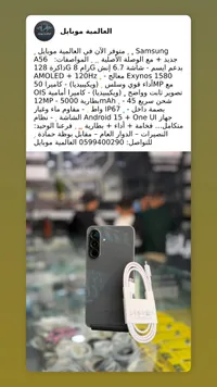 Samsung A56