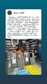 هاتف شاومي ريدمي 15 (Xiaomi)