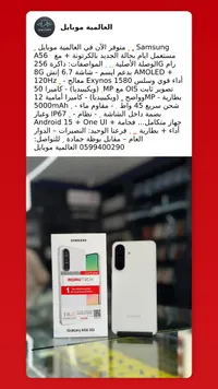 سامسونج جالكسي آي 56 - 5 جي (Samsung)
