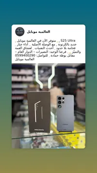 جالكسي اس 25 الترا - سامسونج (Samsung)