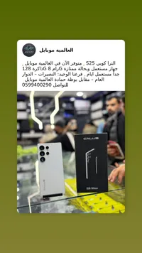جوال اس 25 الترا بلس - كالوس (Calus)