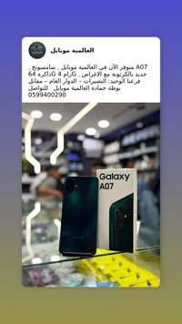 سامسونج جالكسي A07 (Samsung)
