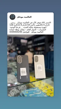 هاتف ريدمي A5 - شاومي (Xiaomi)