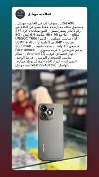 هاتف آيتل A90 (Itel)
