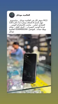 هاتف سامسونج إم 13 (Samsung)