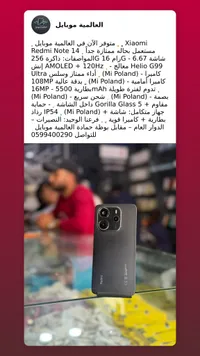 شاومي ريدمي نوت 14 (Xiaomi)