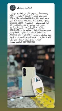 سامسونج جالكسي آي 56 (Samsung)