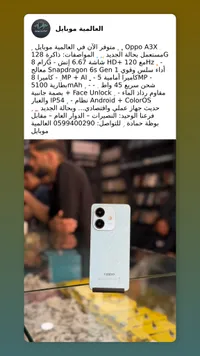 جوال أوبو إيه 3 إكس (Oppo)