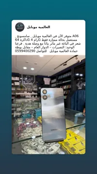 سامسونج جالكسي A06 (Samsung)