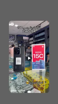 هاتف ريدمي 15 سي - ذاكرة 256 جيجابايت ورام 16 جيجابايت (Xiaomi)