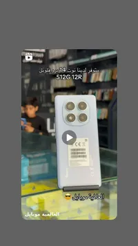 هاتف ريدمي نوت 14 برو نسخة عالمية (Redmi)