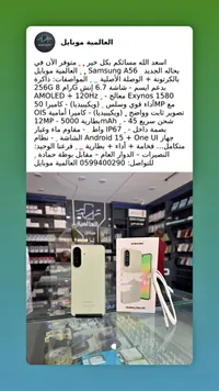 سامسونج جالكسي آي 56 (Samsung)