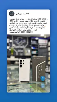 جالكسي اس 26 الترا - سامسونج (Samsung)