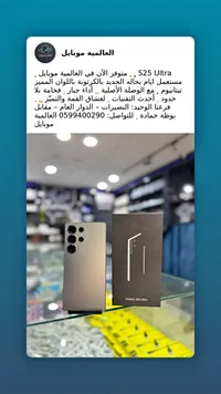 سامسونج جالاكسي إس 25 ألترا (Samsung)