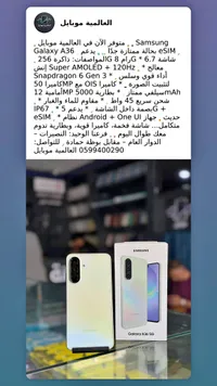 سامسونج جالكسي آي 36 فايف جي (Samsung)