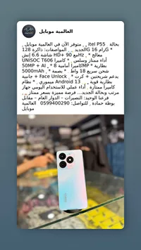 هاتف آيتل بي 55 - 128 جيجابايت (Itel)