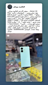 هاتف هونر 10 بلاي (Honor)