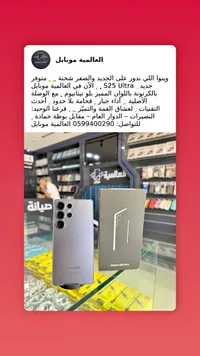 هاتف سامسونج جالاكسي اس 25 الترا (Samsung)