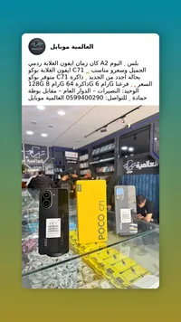 هاتف بوكو سي 71 (Poco C71)