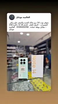 هاتف ريدمي نوت 14 برو (Redmi)