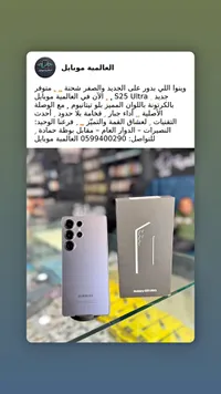 سامسونج جالكسي إس 25 ألترا (Samsung)