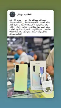 سامسونج جالاكسي A36 5G (Samsung)