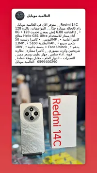 هاتف ريدمي 14 سي (Xiaomi Redmi 14C)
