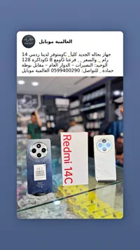 هاتف ريدمي 14 سي (Redmi)