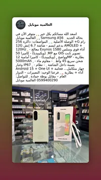 سامسونج جالكسي أي 56 (Samsung)