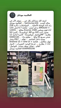 سامسونج جالكسي آي 56 (Samsung)