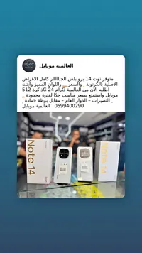 شاومي ريدمي نوت 14 برو بلس (Xiaomi Redmi Note 14 Pro+)
