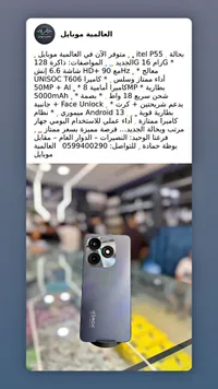 هاتف آيتل بي 55 - آيتل (Itel)