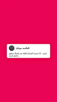 ملحقات جوال - العالمية موبايل