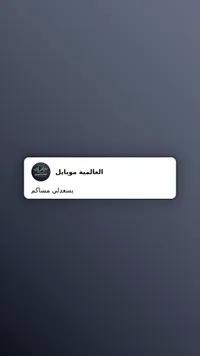 ملحقات جوال - العالمية موبايل