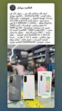 سامسونج جالكسي آي 56 - 5 جي (Samsung)