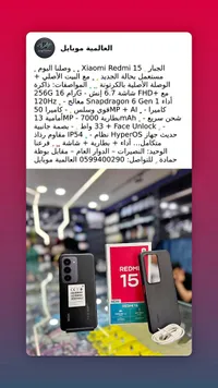 هاتف ريدمي 15 - شاومي (Xiaomi)