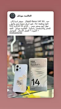 هاتف أوبو رينو 14 إف 5 جي (Oppo)