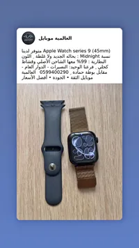 ساعة أبل سيريس 9 مقاس 45 ملم (Apple)