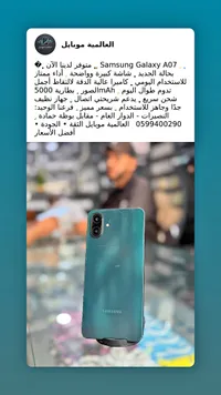 سامسونج جالاكسي أي 07 (Samsung)