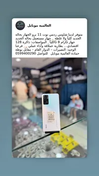 شاومي ردمي نوت 11 برو (Xiaomi)