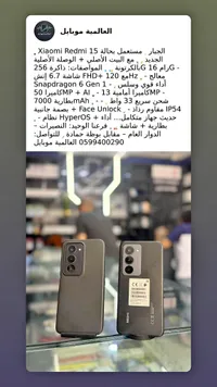 جوال شاومي ريدمي 15 (Xiaomi Redmi)