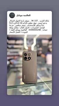 جوال Mi 15T (Xiaomi)