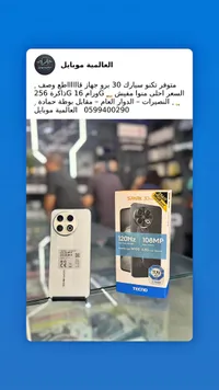 تكنو سبارك 30 برو (Tecno)