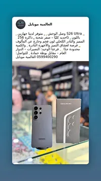 جوال سامسونج جالكسي S26 الترا (Samsung)