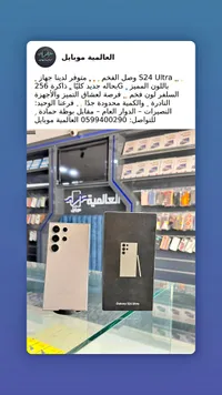 جوال سامسونج جالكسي S24 الترا (Samsung)